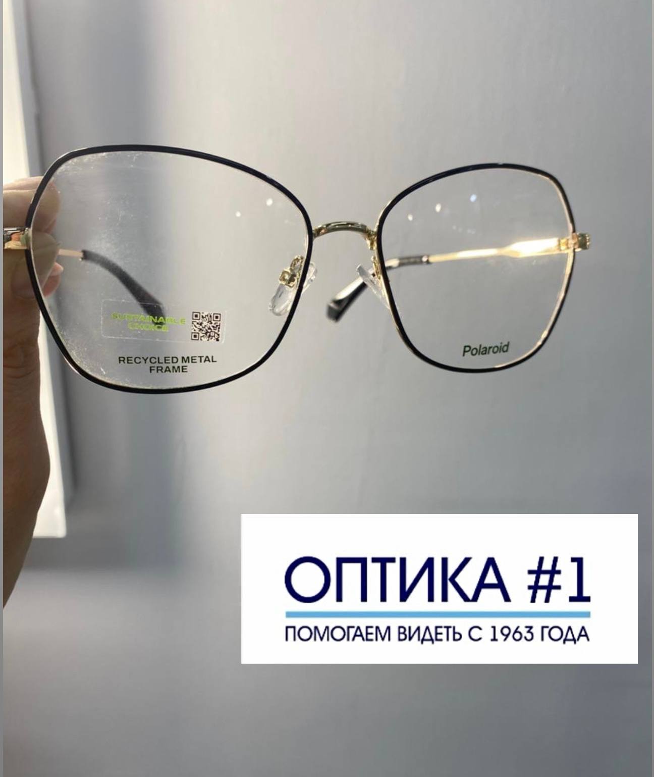 Оправа металлическая POLAROID